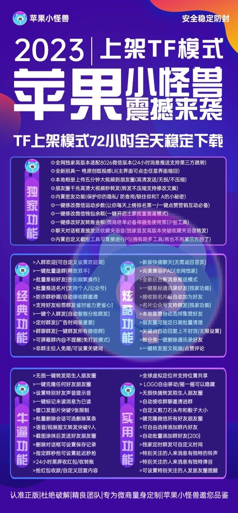 TF小怪兽（微风同款）