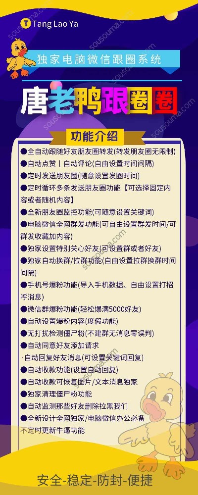 【唐老鸭跟圈官网】电脑版微信跟随朋友圈