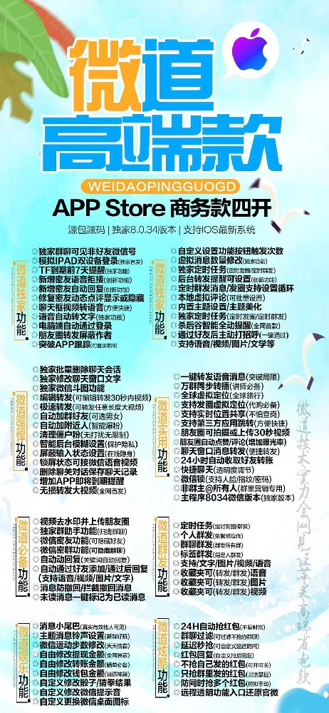 苹果微道-app蓝微微笑同款阿骨朵同款阿古朵