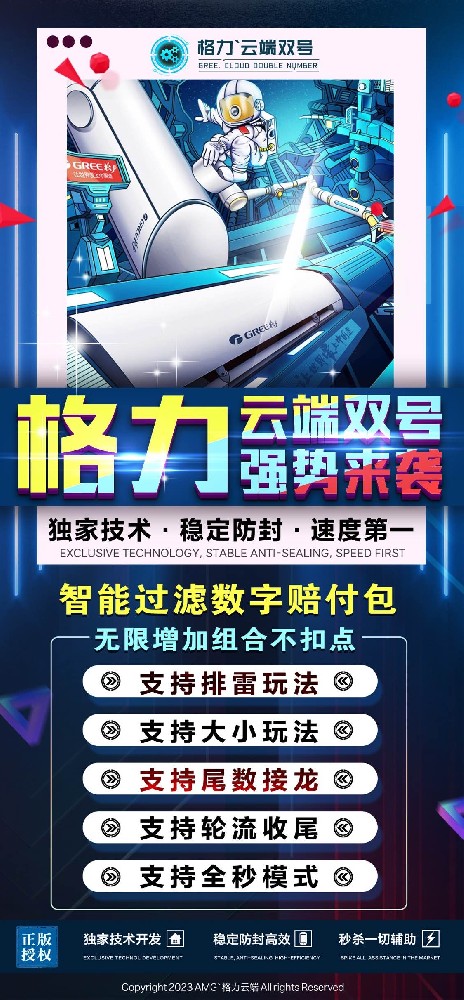 云端扫尾软件-云端格力1500点3000点5000点10000点