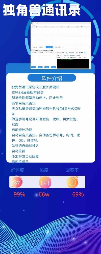 独角兽通讯录协议软件官网-独角兽通讯录协议软件激活码卡密