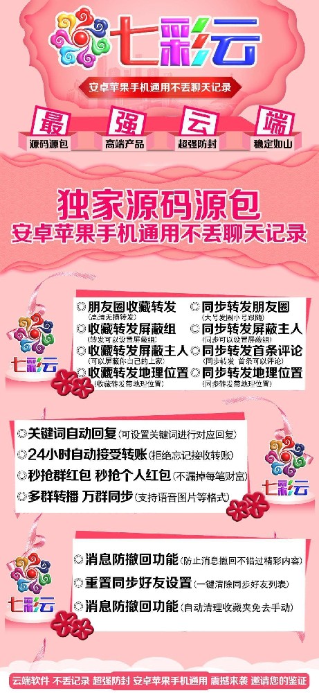 云端一键转发七彩云月卡季卡年卡授权码卡密购买网站