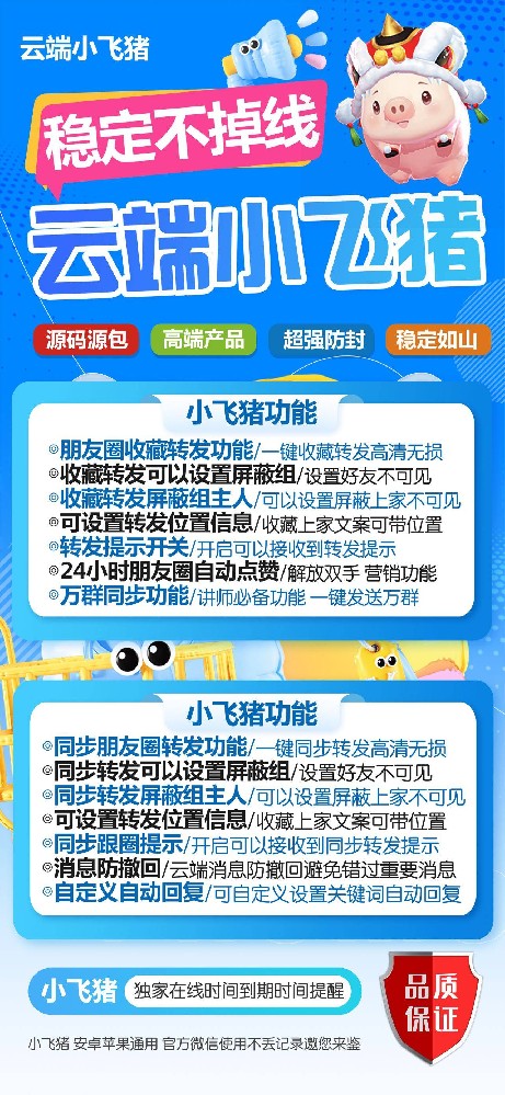 云端转发小飞猪月卡季卡年卡激活码购买商城