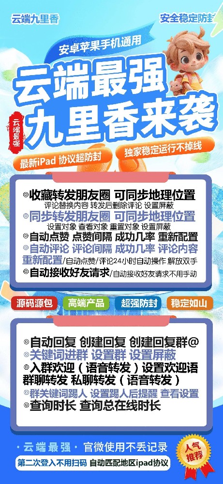 微信云端转发九里香季卡授权码商城