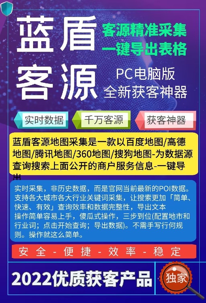 蓝盾客源年卡激活码授权码卡密平台