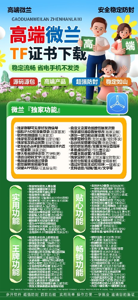 苹果微兰24小时自动秒抢红包-苹果微兰激活码商城