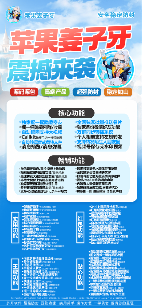 苹果微信多开软件姜子牙官网- 苹果微信多开软件姜子牙激活码