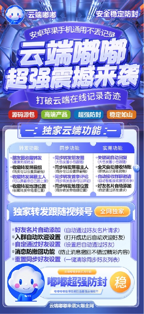 微商自动跟随转发朋友圈软件-嘟嘟年卡季卡月卡激活码