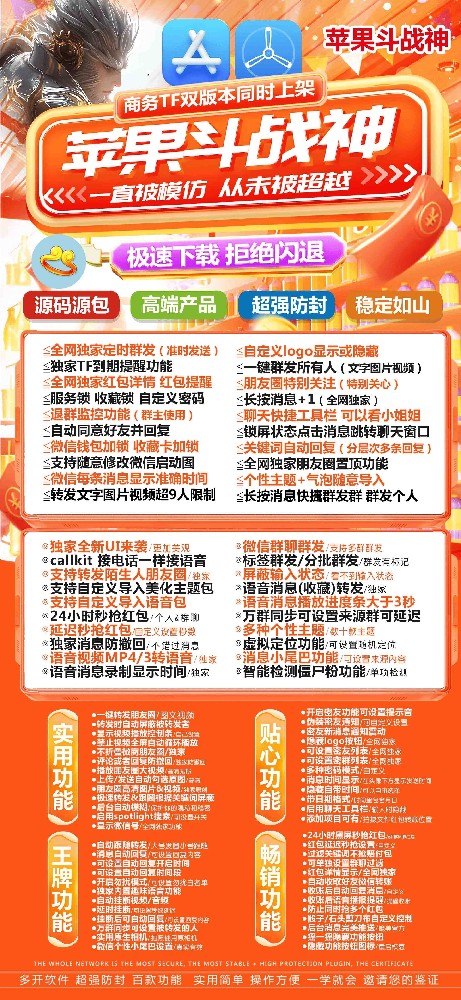 苹果微信多开软件斗战神兑换码激活码商务码自助购买商城-苹果斗战神官网