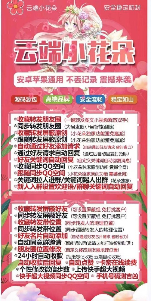 云端小花朵一键转发年卡激活码-云端小花朵激活码授权码购买商城