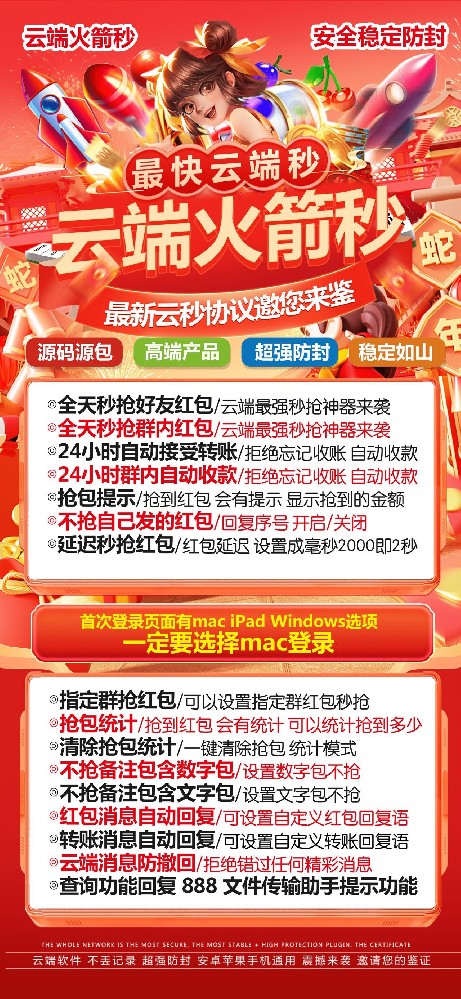 云端秒抢火箭秒年卡拿货平台-云端秒抢激活码商城