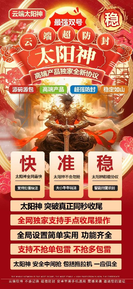 云端双号扫尾软件商城-太阳神1500点3000点5000点10000点激活码