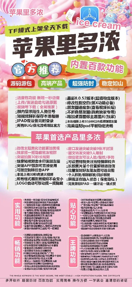 苹果微信多开软件里多浓官网-苹果微信多开软件里多浓激活码