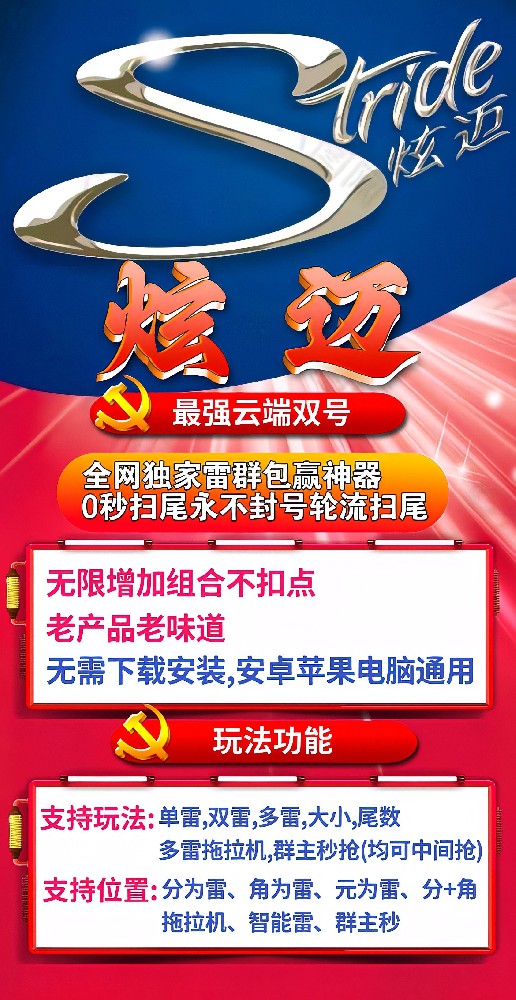 微信云端双号扫尾软件自助商城-炫迈1500点3000点5000点10000点激活码