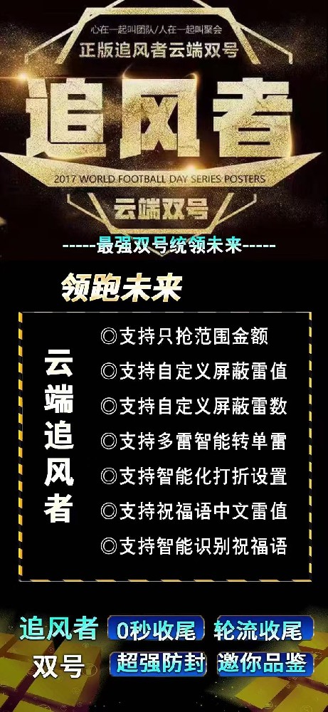 云端微信扫尾软件自动发卡商城-追风者1500点3000点5000点10000点激活码