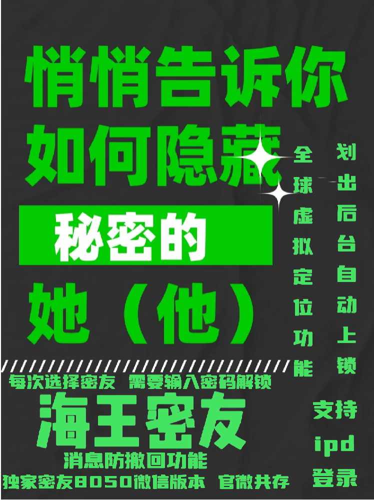 微信海王密友年卡-隐藏聊天记录软件激活码商城