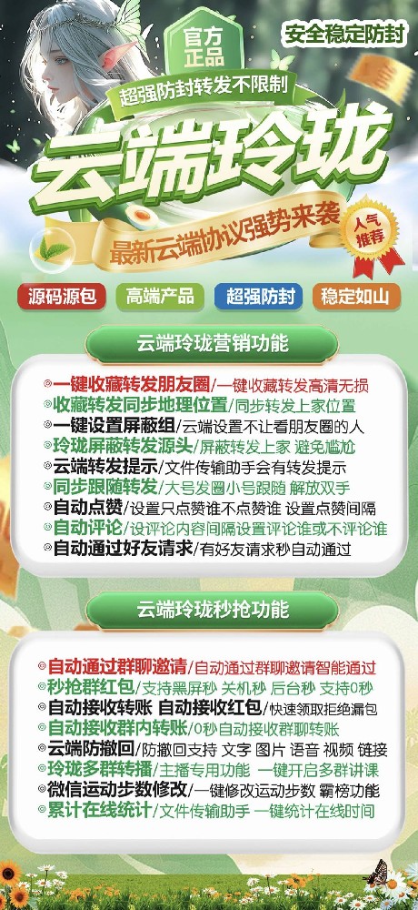 云端转发玲珑年卡激活码购买-云端转发软件激活码商城