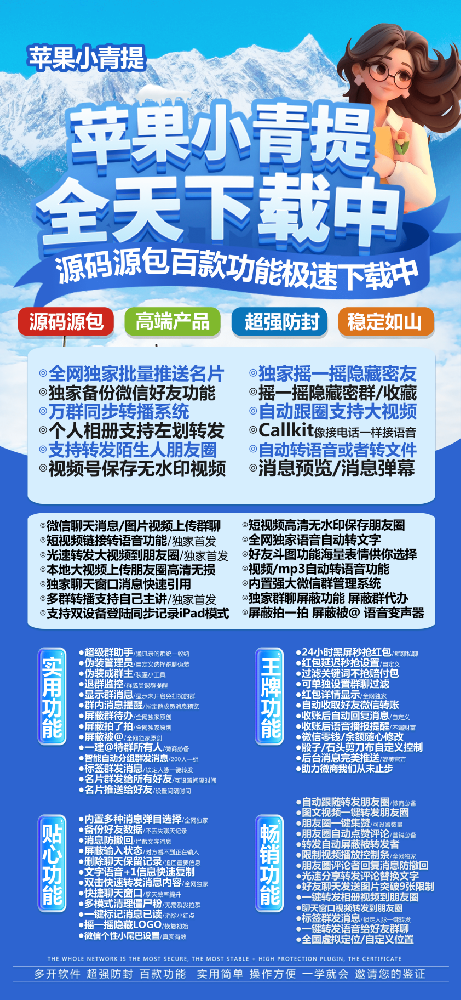 苹果微信分身软件小青提官网-苹果微信分身软件小青提激活码购买